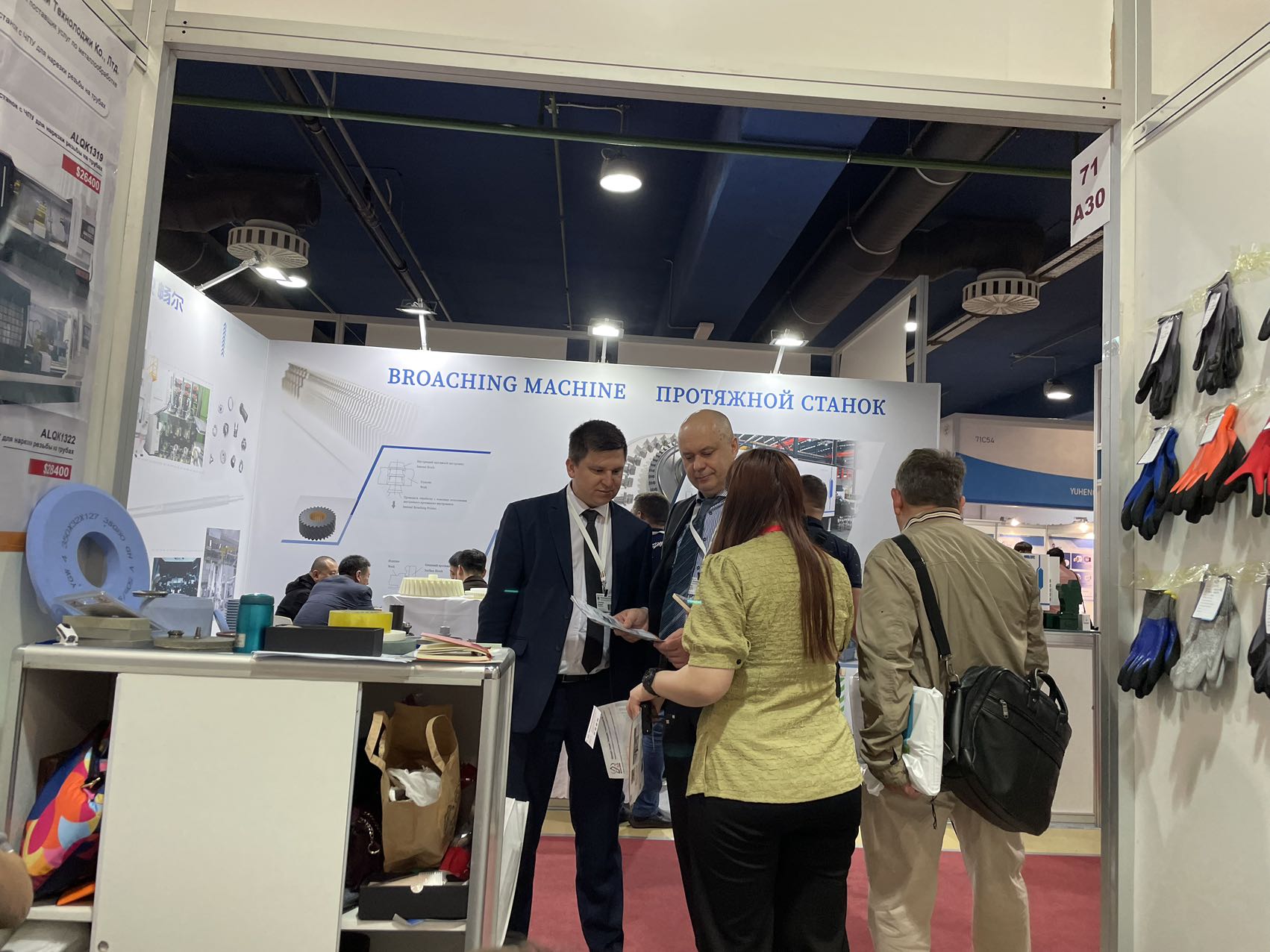 Второй день выставки в Москве, Россия